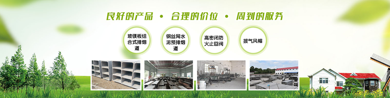 深圳万居排烟道-深圳万居烟道-深圳万居排气道-深圳市龙岗区万居住宅排烟道工程技术中心